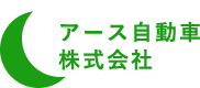 栃木県で貸切バスのサービスを展開しているアース自動車株式会社に、フォームからご依頼、お問い合わせ頂けます。