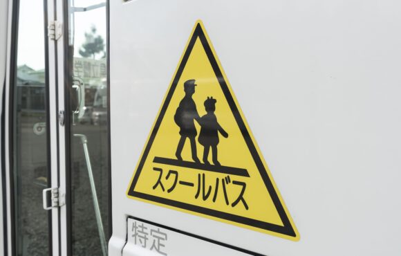 ①スクールバス