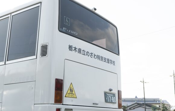 スクールバス②