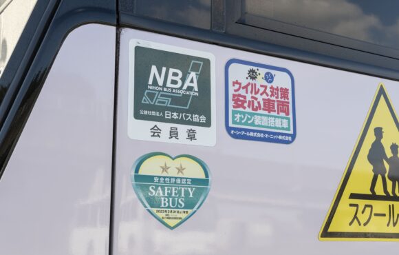 スクールバス③